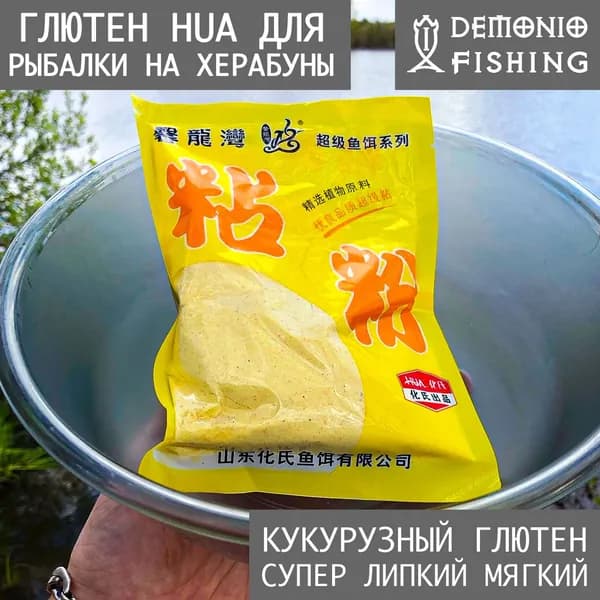 Тесто для рыбалки