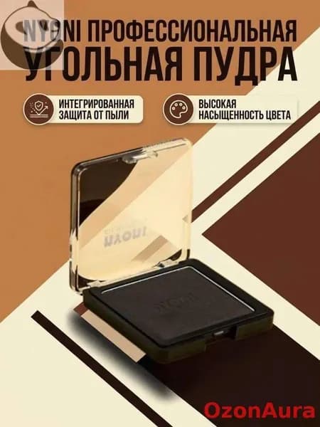 Графитовая пудра Nyoni черная угольная прессованная палетка 73х73х12 мм для рисования сухими и мокрыми техниками художественная