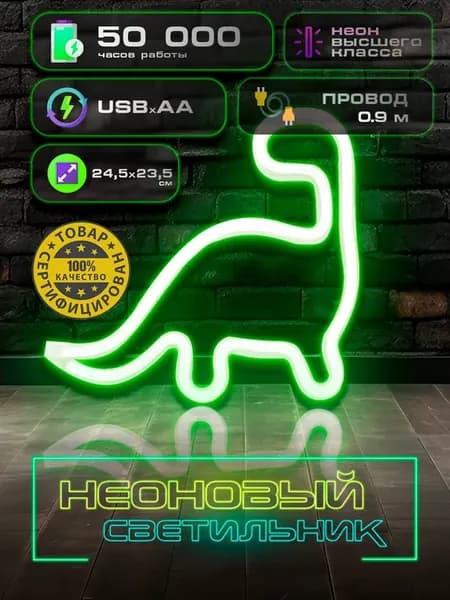 неоновая вывеска светильник на стену с usb