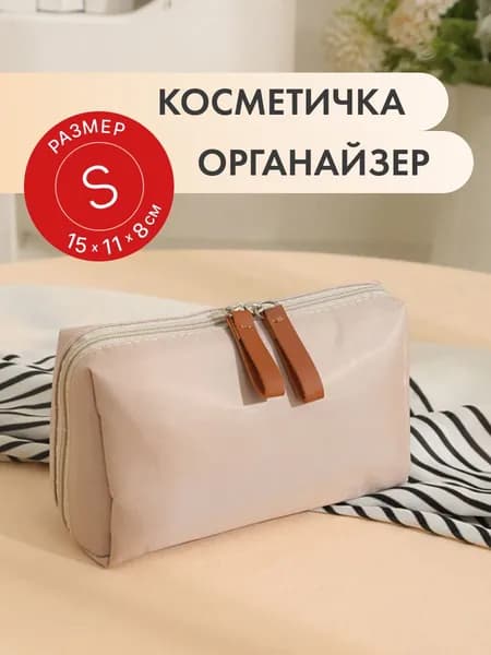 andabags Косметичка дорожная