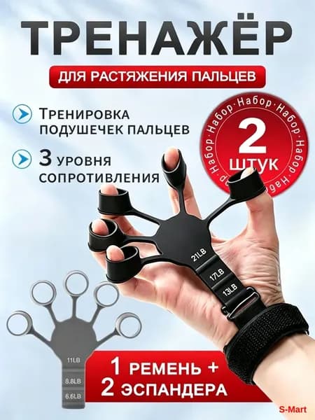 Эспандер , 2 шт, 9.5 кг
