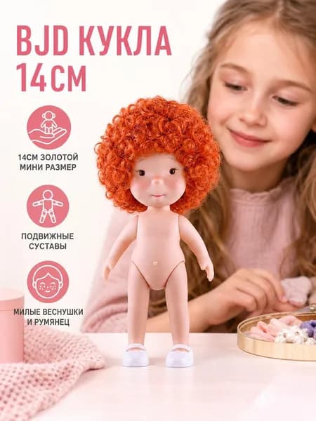 кукла Миа из сладкого картофеля, 14 см, детские игрушки
