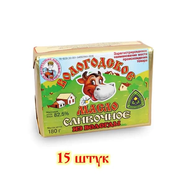 Масло Вологодское сливочное 82,5% 180 гр - 18 штук + термопакет