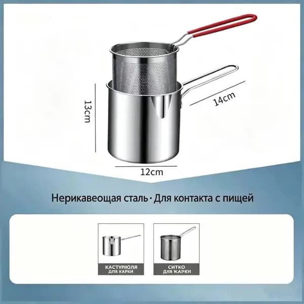 Мини-фритюрница