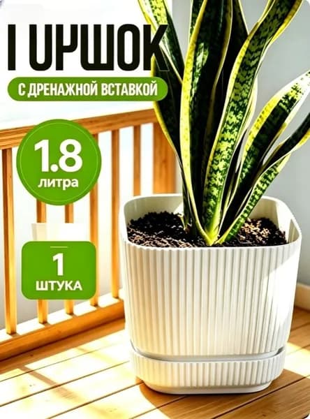 Мешок-горшок для растений 1.8 л, 13 см, 1 шт, цвет белый