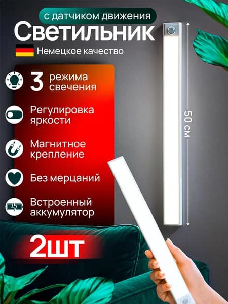 Настенный светильник, Без цоколя, 8 Вт