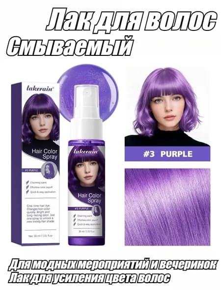 Тонирующее средство для волос, 30 мл