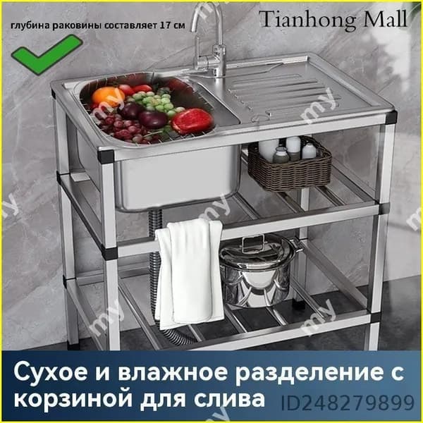 Садовая кухня,76х43х78см