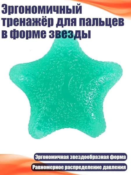Фитбол, 70 г