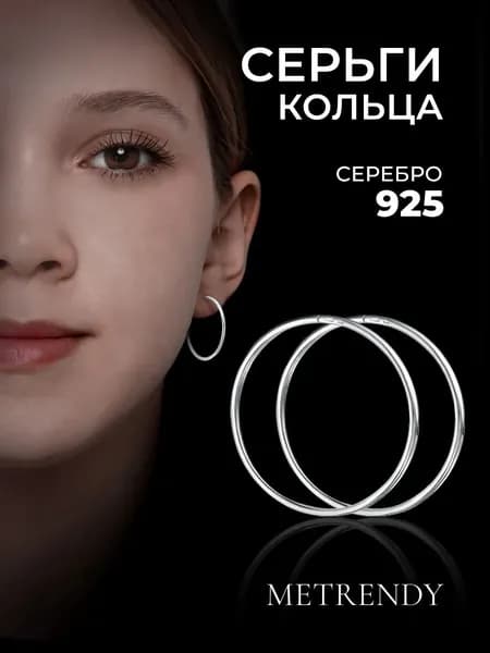 Серьги кольца серебро 925 пробы сережки женские конго ВОЗНЕСЕНСКИЙ ЮЗ