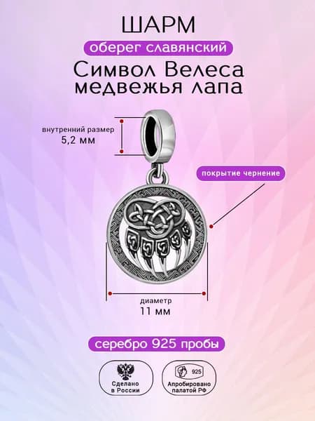 Silver Bird Шарм ювелирный Серебро оксидированное