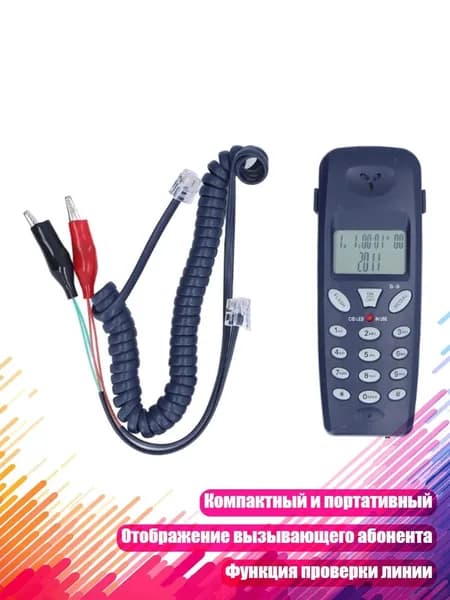 Компактный телефон с отображением номера и тестом линии