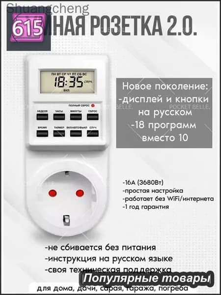 Розетка 5977 розовый Розетка