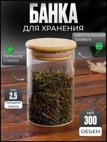 IKEA Банка для продуктов, 300 мл, 1 шт