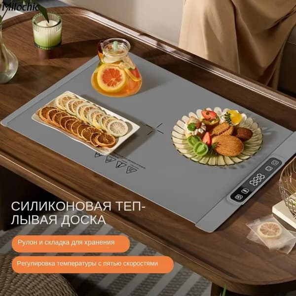 Мармит с подогревом
