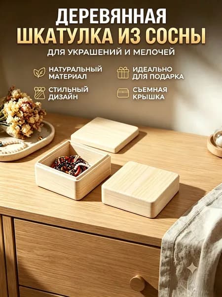 Ящик для хранения длина 80 см, ширина 80 см, высота 50 см, массив дерева, разноцветный