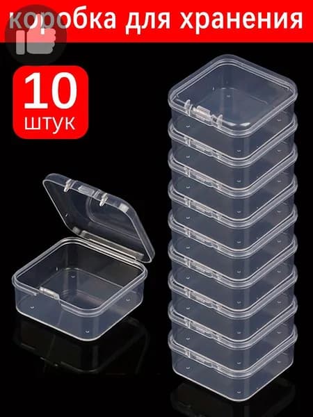 Кофр для хранения вещей 4.5x4.5x2 см прозрачный