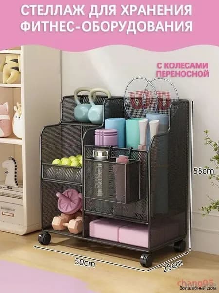 Стеллаж для спортивного инвентаря