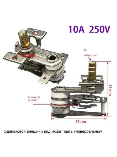 Переключатель передач электронагревателя 16A, 3 ножки/5 ножек, принадлежности для электронагревателя