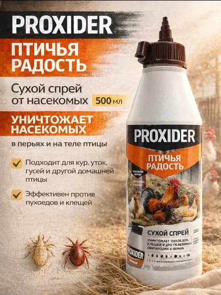 Средство от клещей, блох у птиц Птичья радость 130 г