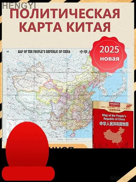 Настенная карта