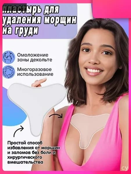 Силиконовый пластырь для сна, разглаживающий боку, многоразовый бестселлер, 1 шт