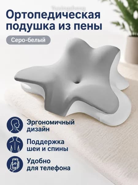 Изголовье кровати,43х68х24см