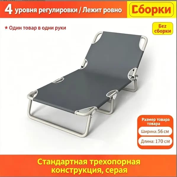Раскладушка
