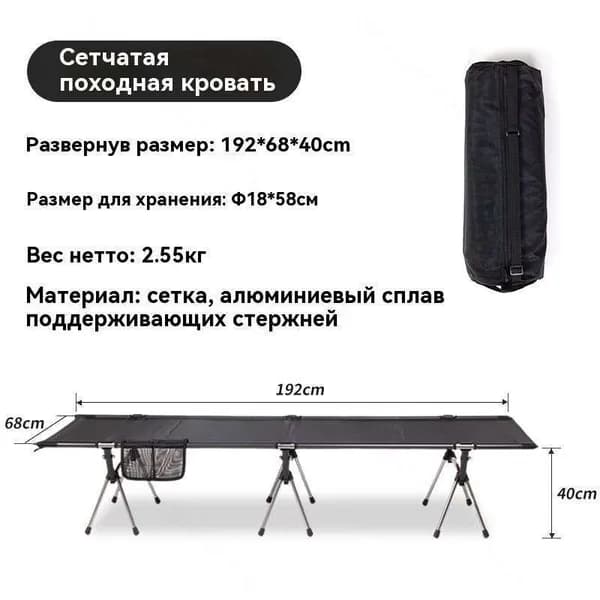 Раскладушка ,66.5х193х39см