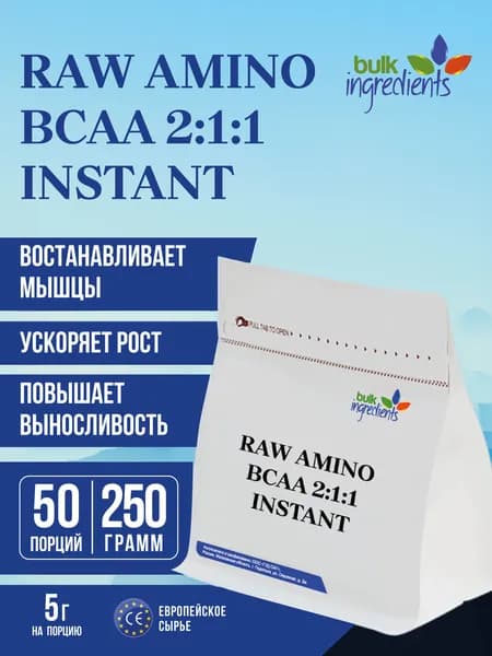 Аминокислоты Raw Amino BCAA 2:1:1 Instant, 250гр (Bulk Ingredients)