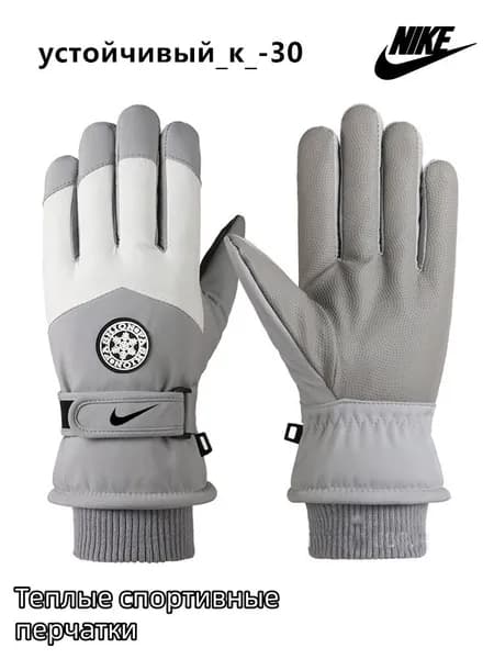 Nike Перчатки для фигурного катания, размер: S-XL
