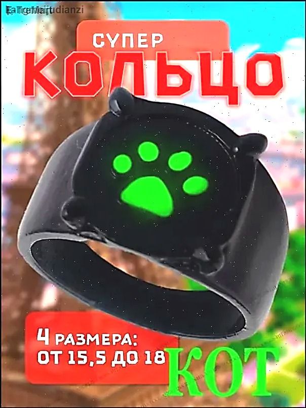 Кольцо Перстень