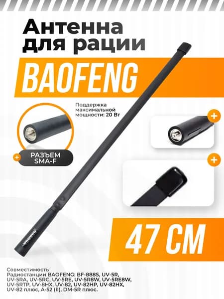 Антенна тактическая