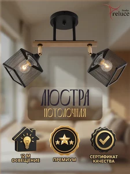 Люстра потолочная для кухни лофт