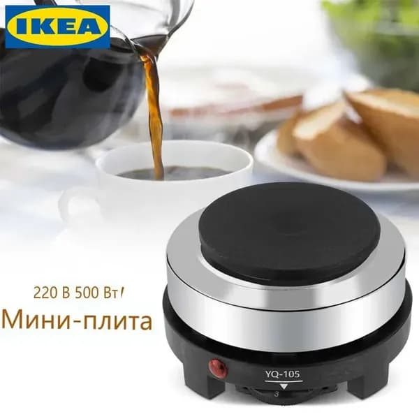 IKEA Электрическая настольная плита QXLlFgdp, черный матовый