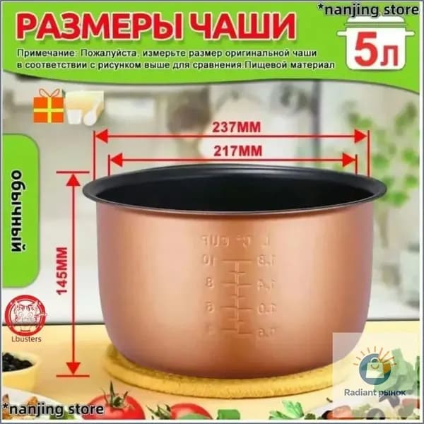 Lbusters Су-вид для чаша универсальная 5 литров с тефлоновым покрытием,высота 145 MM