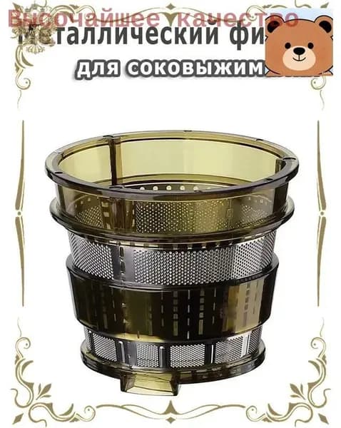 Соковыжималка электрическая шнековая 4083616608, черный