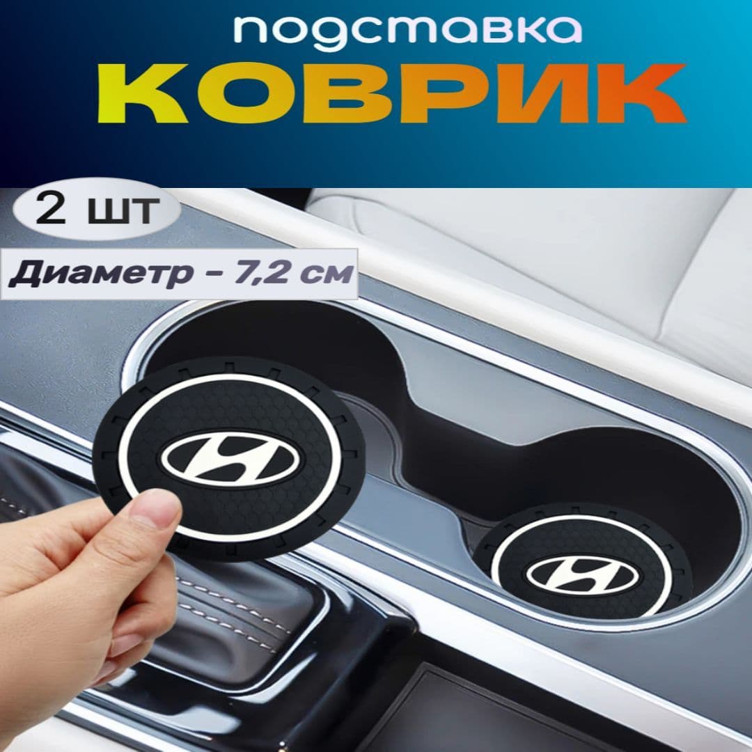 Коврики в салон автомобиля, Резина, 2 шт.