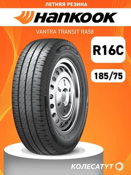 шины летние 185 75R16C 104 102R Китай
