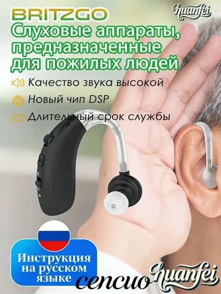 Цифровой слуховой аппарат-вкладыш с интеллектуальным шумоподавлением/с зарядным устройством/подходит для пожилых людей и взрослых/A360