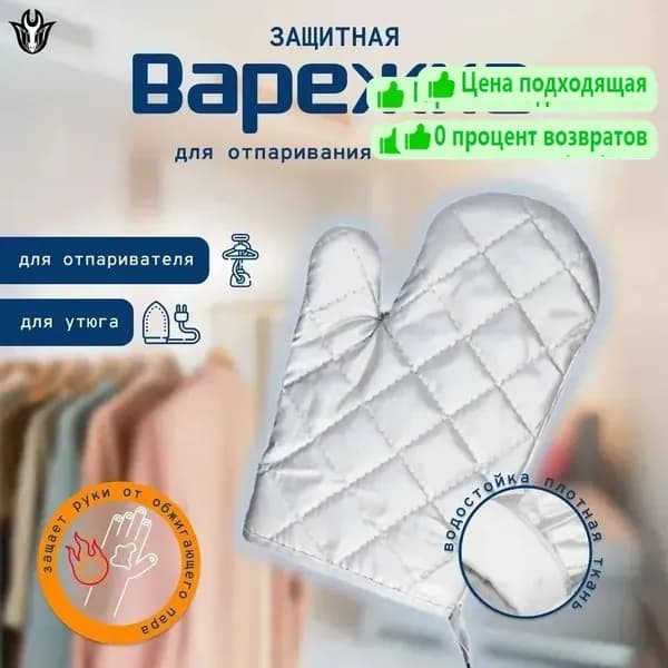 Сетка, коврик для глажки, 1 шт