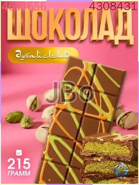 Дубайский шоколад / шоколад дубайский
