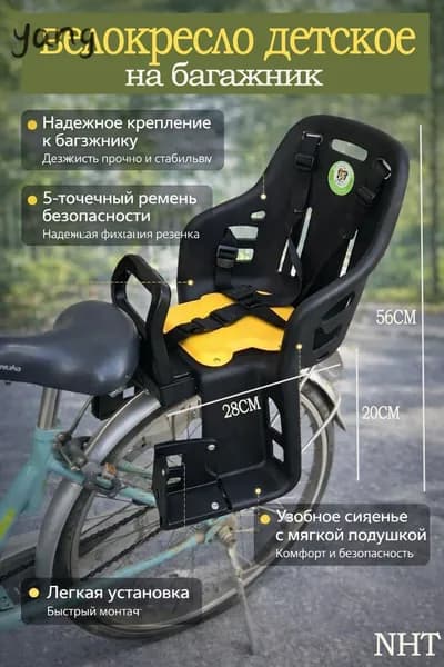Велокресло детское