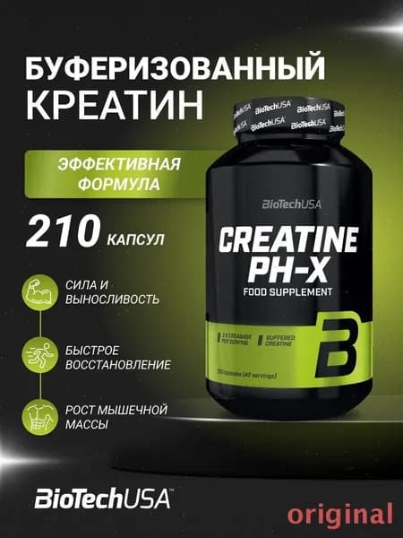 Креатин