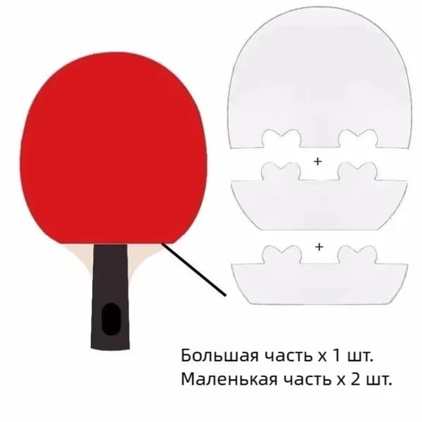 Клей для накладок ракетки