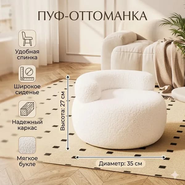Подставка под ноги Офисная
