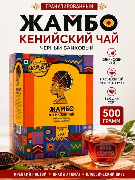 Чай кенийский гранулированный 500 гр