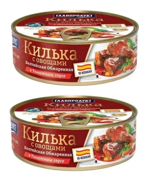 Главпродукт Килька в томатном соусе с овощами по-испански, 230 г , 2шт