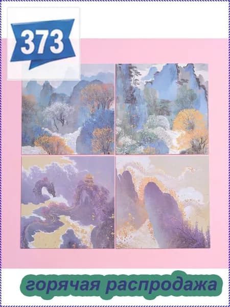 Бумага для рисованиядля оригами, 48 лист., шт