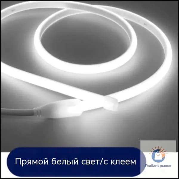Светодиодная лента 10 Вт, IP65, 1 шт